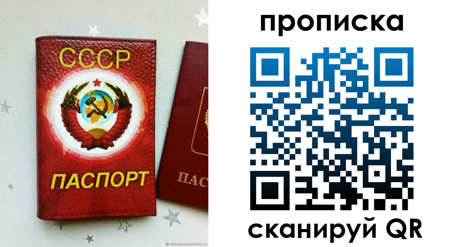 временная регистрация купить в Грозном