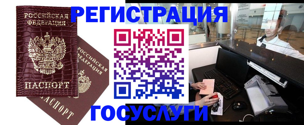 прописка для кредита в Грозном