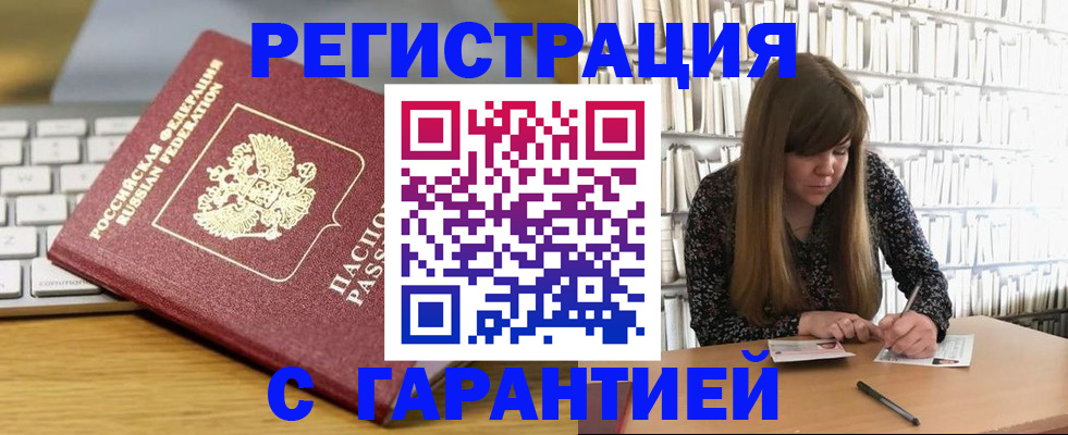 временная регистрация адрес в Грозном