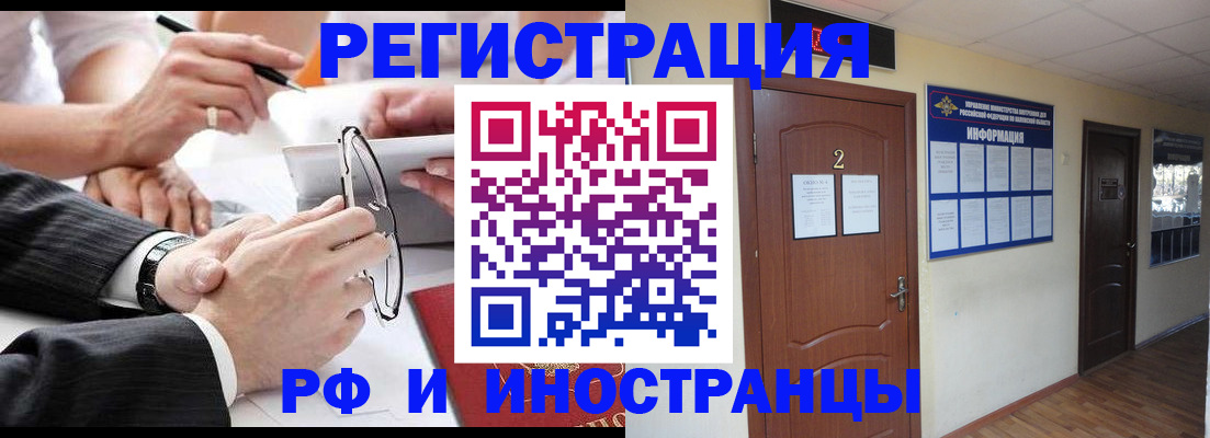 прописка паспорт в Грозном