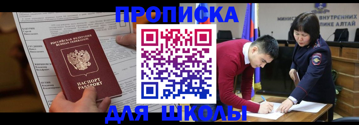 прописка паспорт в Грозном