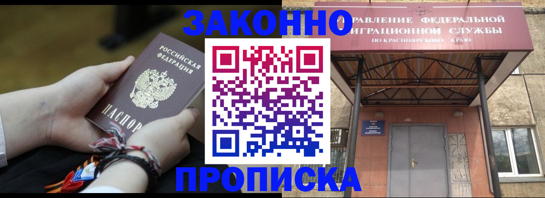 прописка для школы в Грозном