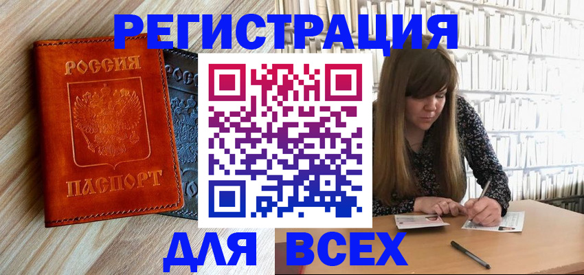 временная прописка в Грозном
