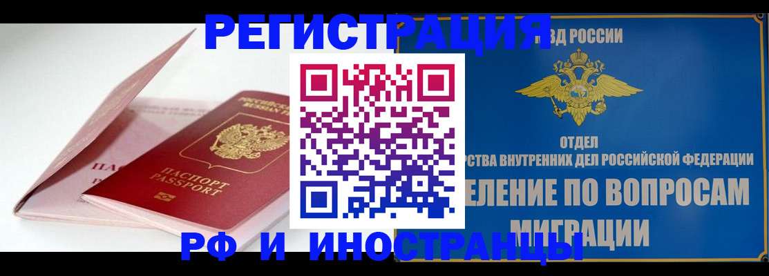 временная прописка в Грозном