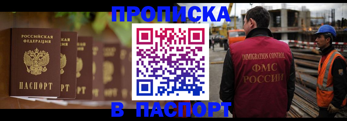 временная регистрация собственник в Грозном