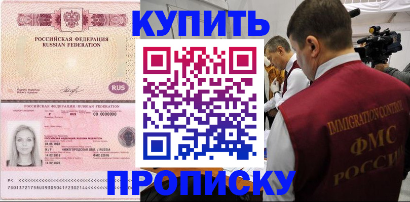 временная регистрация госуслуги в Грозном