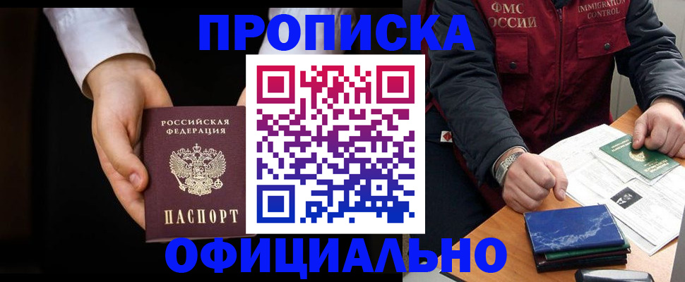 временная регистрация 2025 в Грозном