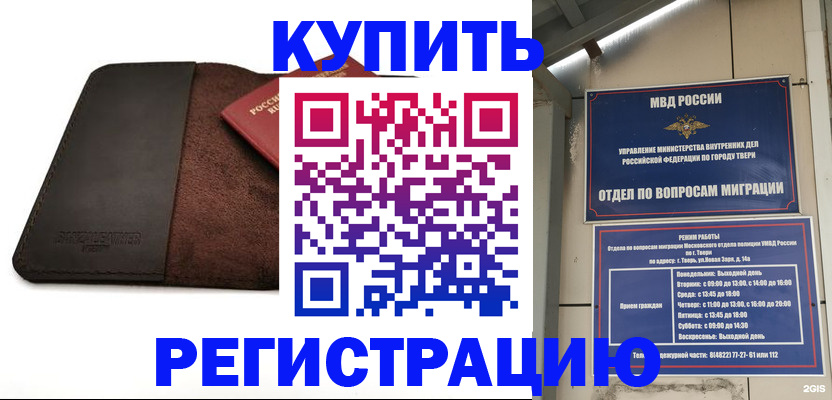 прописка ребенка в Грозном