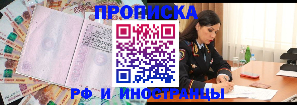 временная регистрация собственник в Грозном