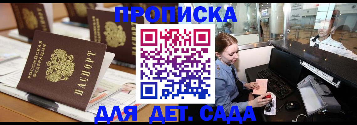 временная регистрация купить в Грозном